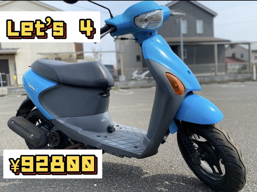 レッツ4 完売しました 原付き50cc 藤沢 湘南台 - 神奈川県のバイク