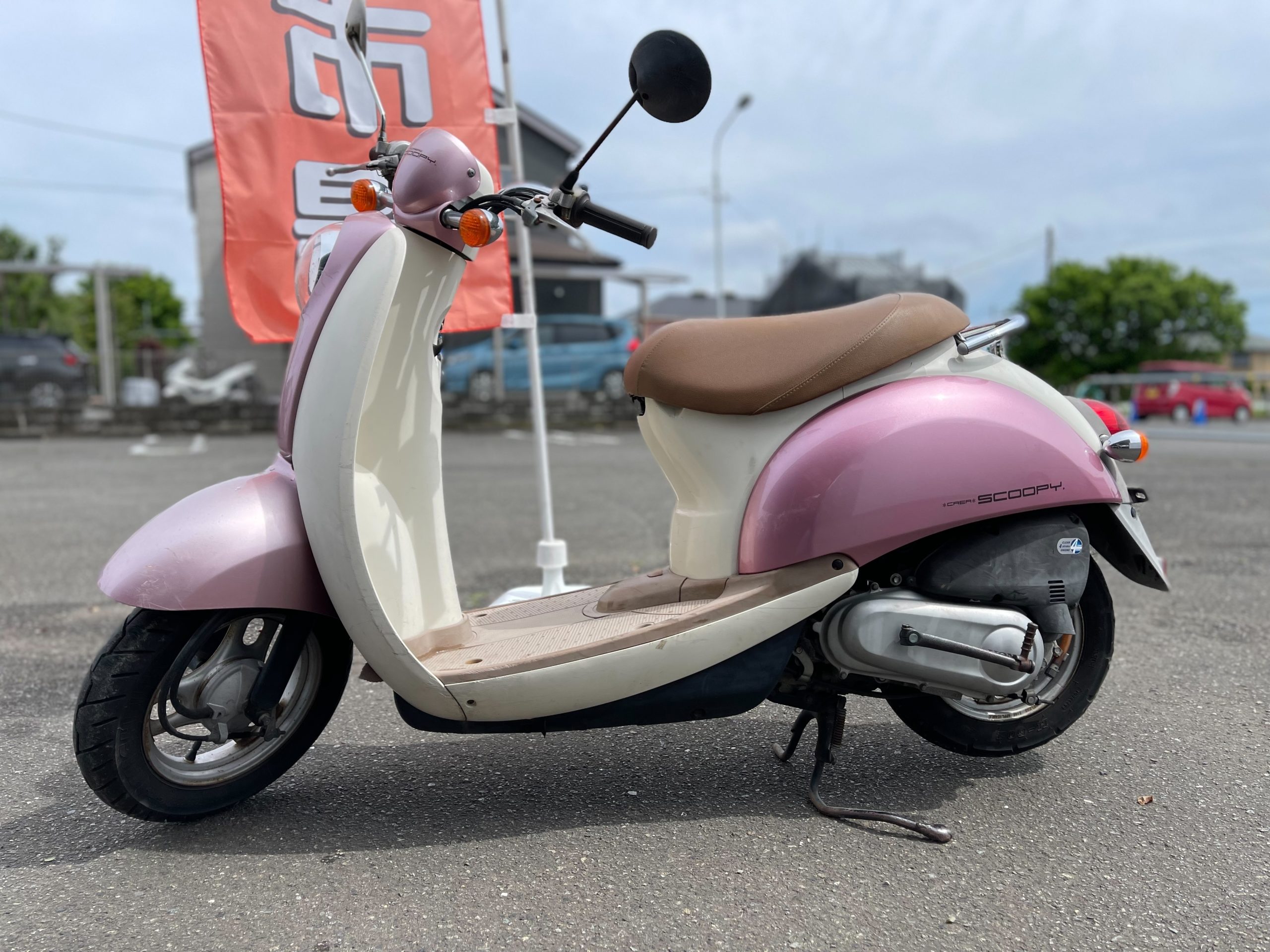 ホンダ クレアスクーピー たどりつけ 即買取希望