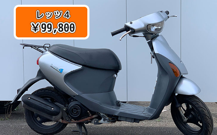 スズキ レッツ4 エンジン好調 スクーター - バイク車体